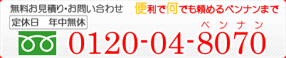 お問い合わせください！